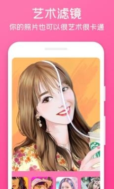 特效变变变相机app手机版
