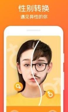 特效变变变相机app手机版