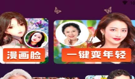 特效变变变相机app手机版