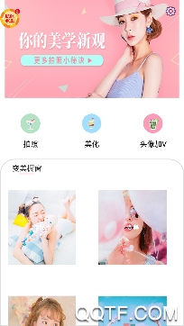 美颜补光相机app专业版 美颜补光相机app专业版
