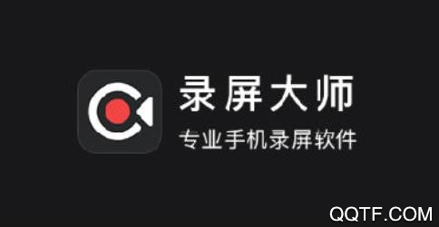 禹天录屏高清app最新版 禹天录屏高清app最新版