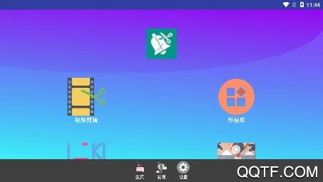 铃声快剪辑app最新版