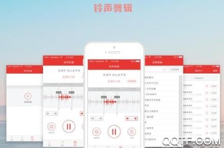 铃声快剪辑app最新版