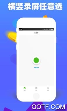 录屏高清专业版app安卓版 录屏高清专业版app安卓版