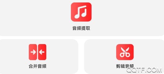 音频提取精灵app最新版 音频提取精灵app最新版