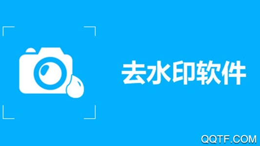 西瓜万能去水印app免费版 西瓜万能去水印app免费版