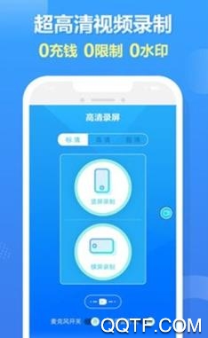 小麦录屏大师app手机版 小麦录屏大师app手机版