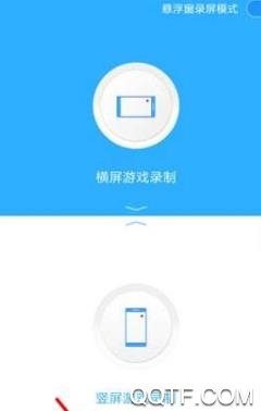 小麦录屏大师app手机版 小麦录屏大师app手机版