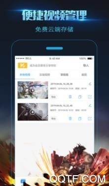 理想录屏大师app官方版