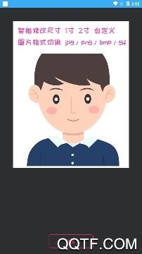 口袋证件照app免费版 口袋证件照app免费版
