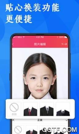 好用证件照app手机版