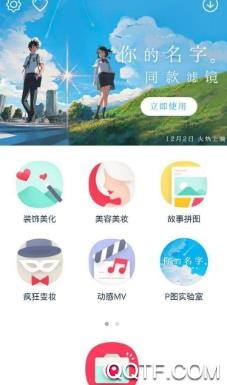 滤镜照片p图软件手机版 滤镜照片p图软件手机版