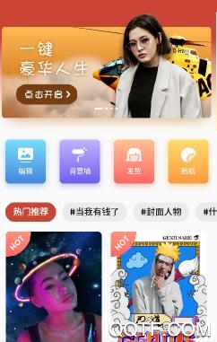 抠图壁纸相机app安卓版 抠图壁纸相机app安卓版