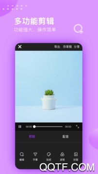 剪辑剪影极速版 剪辑剪影极速版