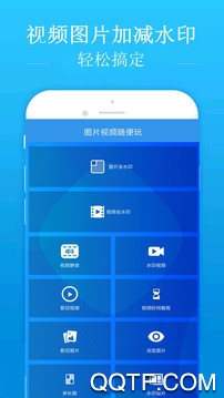 去水印吧 去水印吧
