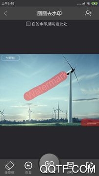 图图去水印 图图去水印