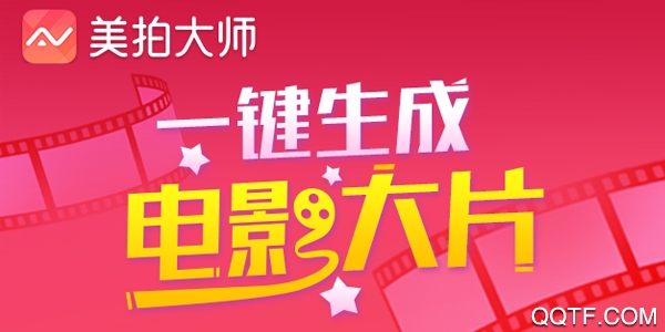 美拍大师