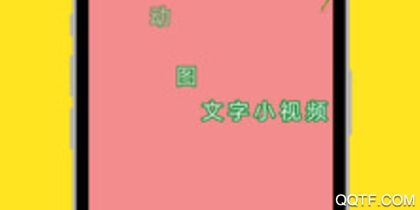 图片加动态文字 图片加动态文字