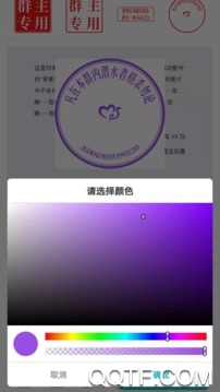 速设印章