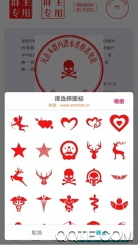 速设印章