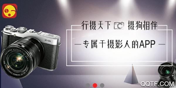 摄狗 摄狗