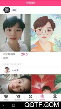 测测颜值吧