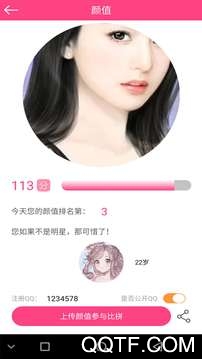 测测颜值吧