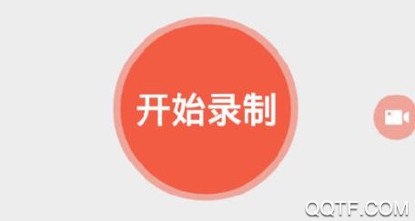 超级屏幕录制大师app官方版