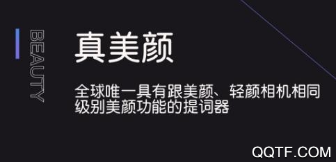 爱提词app最新版 爱提词app最新版