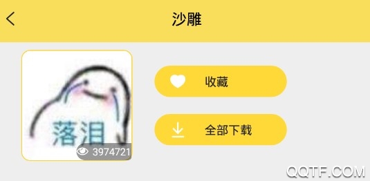 积木表情包免费版 积木表情包免费版