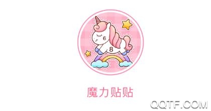 魔力贴贴客户端 魔力贴贴客户端