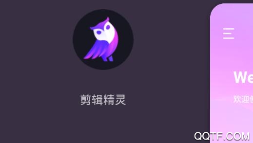 剪辑精灵app官方版