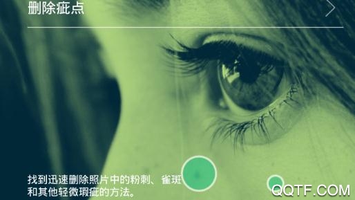 快修图app手机版