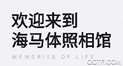 海马体照相馆客户端安卓版 海马体照相馆客户端安卓版