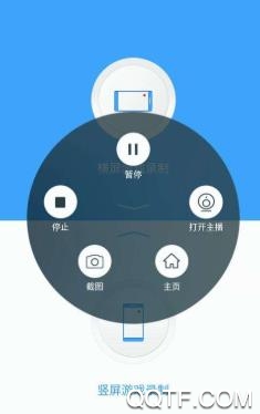 超级录屏助手app官方版 超级录屏助手app官方版
