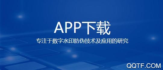 慧眼识真app官方版