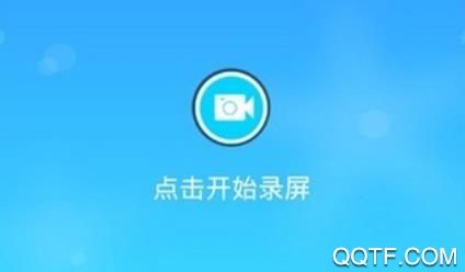 高清录屏王app官方版 高清录屏王app官方版