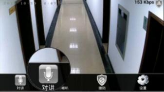 手机看店云报警app安卓版