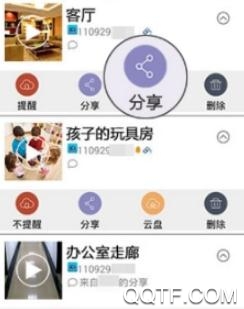 手机看店云报警app安卓版