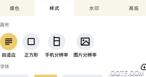 秀字图说app官方版 秀字图说app官方版