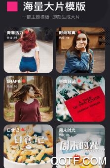 优剪辑app手机版 优剪辑app手机版