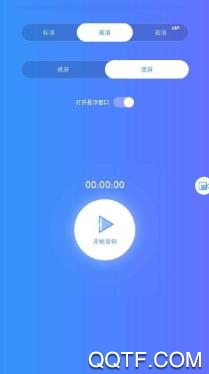 高清手机录屏app官方版 高清手机录屏app官方版