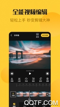无水印剪辑app安卓版 无水印剪辑app安卓版
