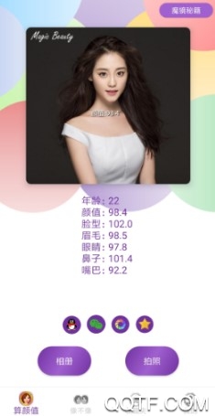 魔镜颜值测试官方版