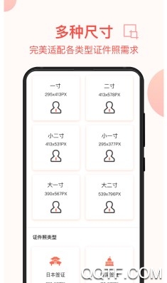 一寸照证件照相机官方版 一寸照证件照相机官方版