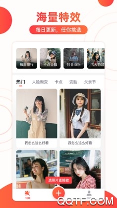 趣影官方版 趣影官方版