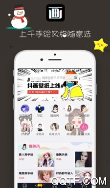 抖画手机最新版