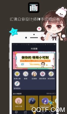抖画手机最新版