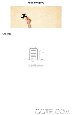 手绘视频制作app最新版 手绘视频制作app最新版