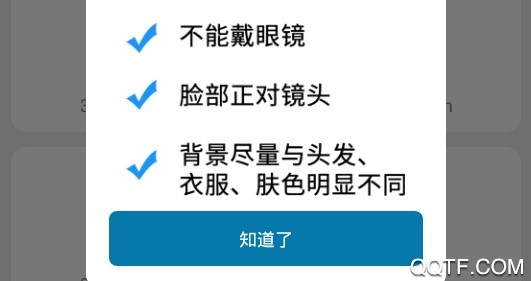 证件照自拍制作手机版 证件照自拍制作手机版